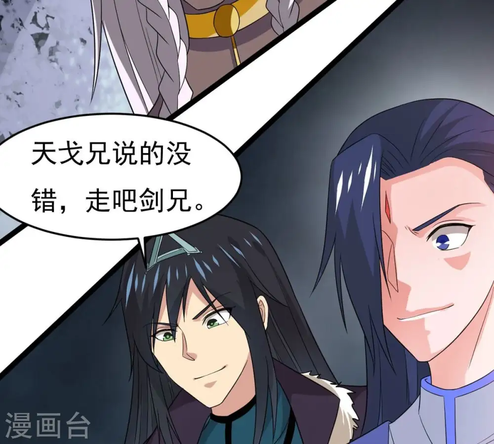 第292话 异兽现身 第25页