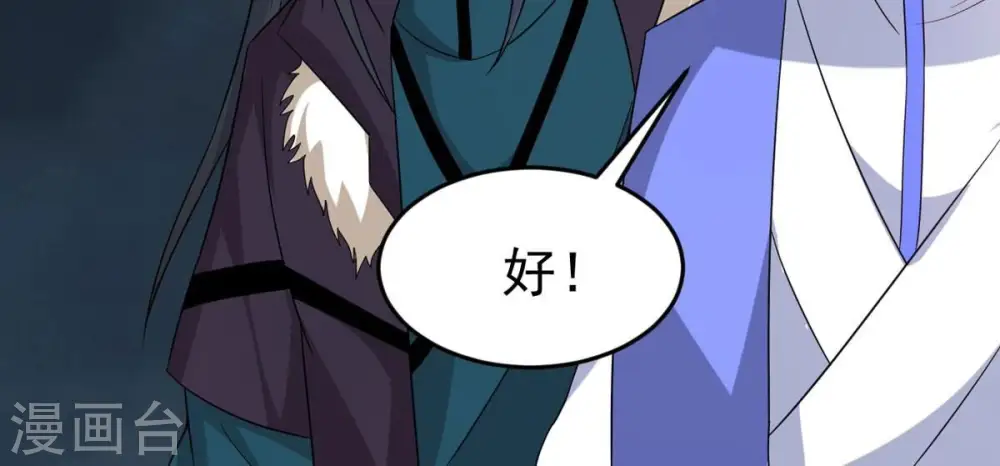 第292话 异兽现身 第26页