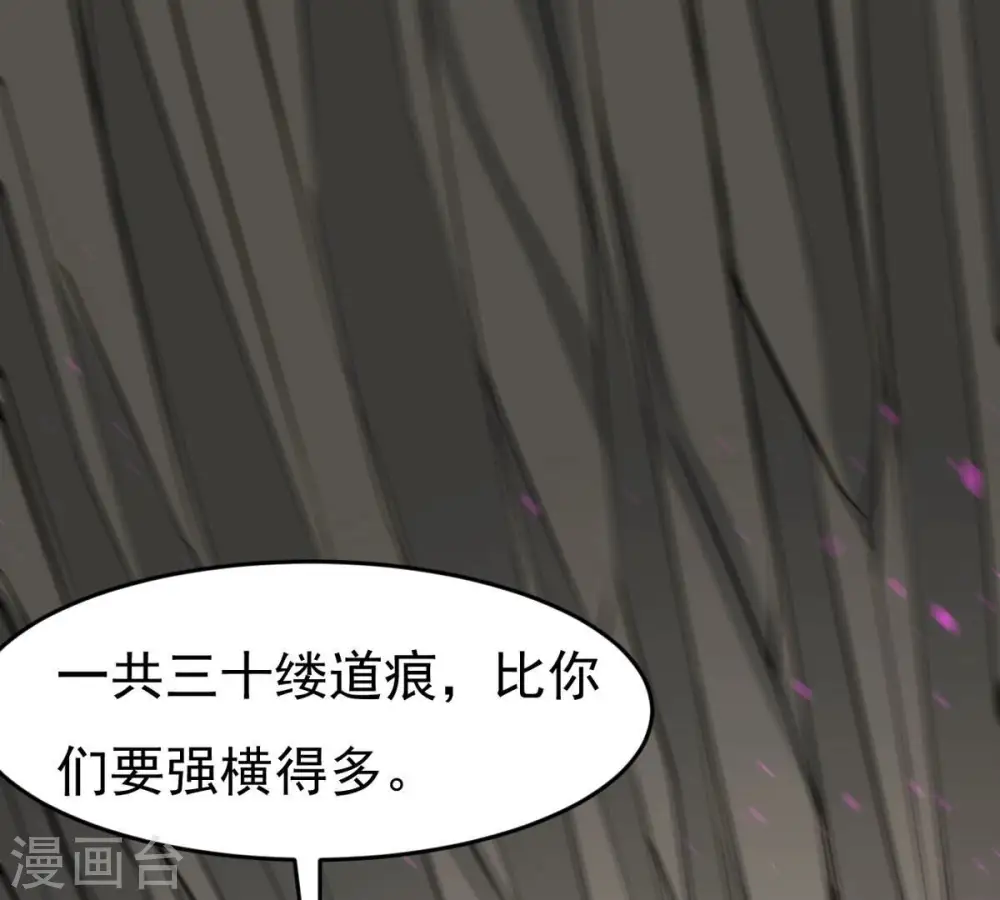 第292话 异兽现身 第30页