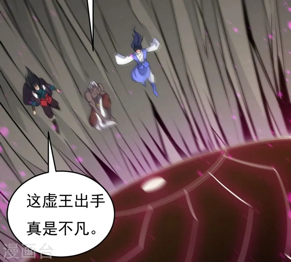 第292话 异兽现身 第31页