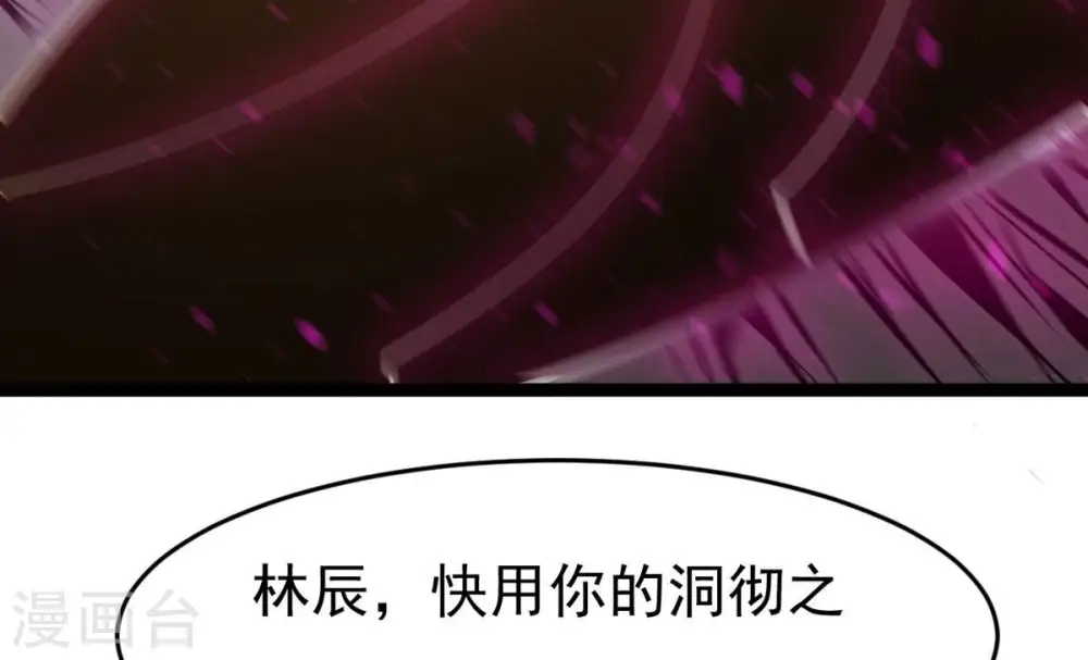 第292话 异兽现身 第32页