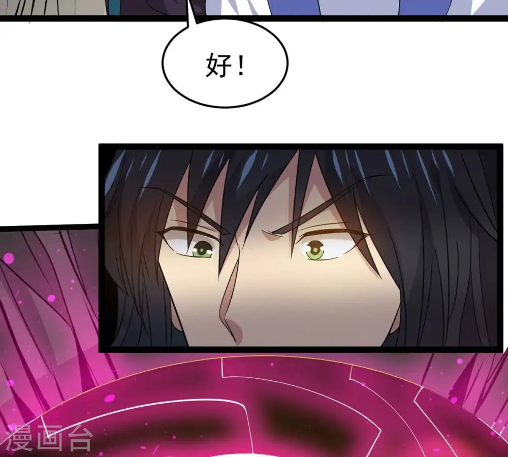 第292话 异兽现身 第34页