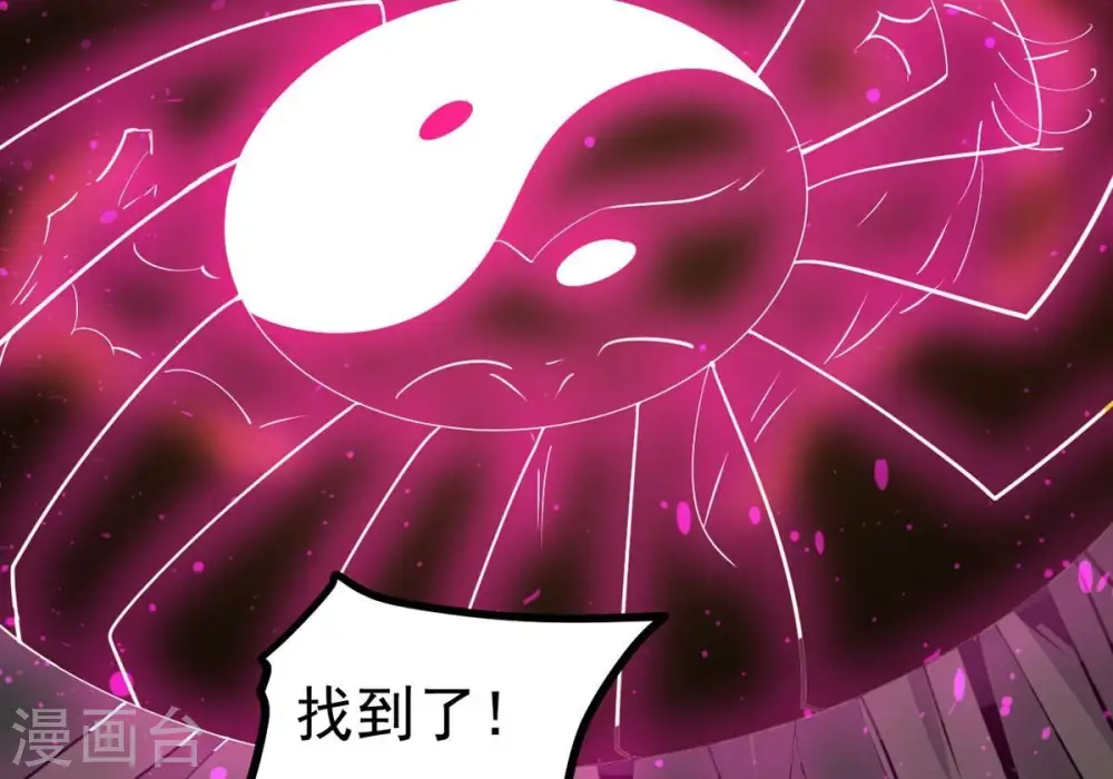 第292话 异兽现身 第35页