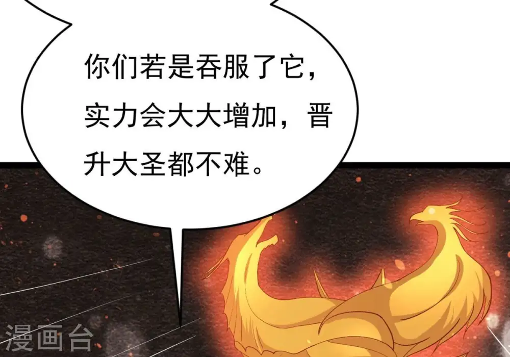 第292话 异兽现身 第41页