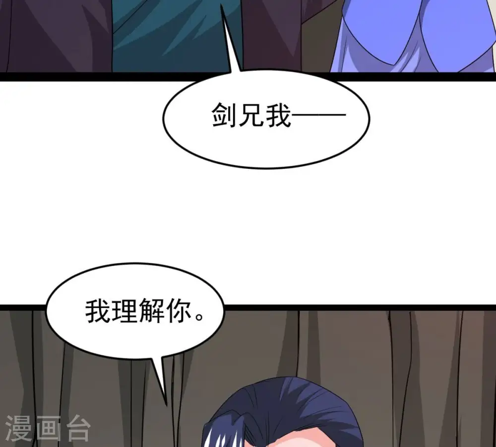 第292话 异兽现身 第49页