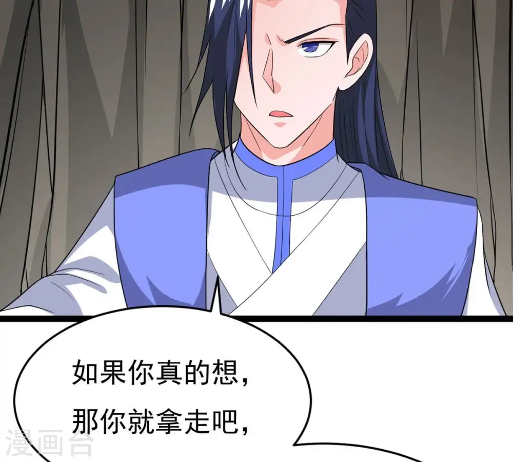 第292话 异兽现身 第50页