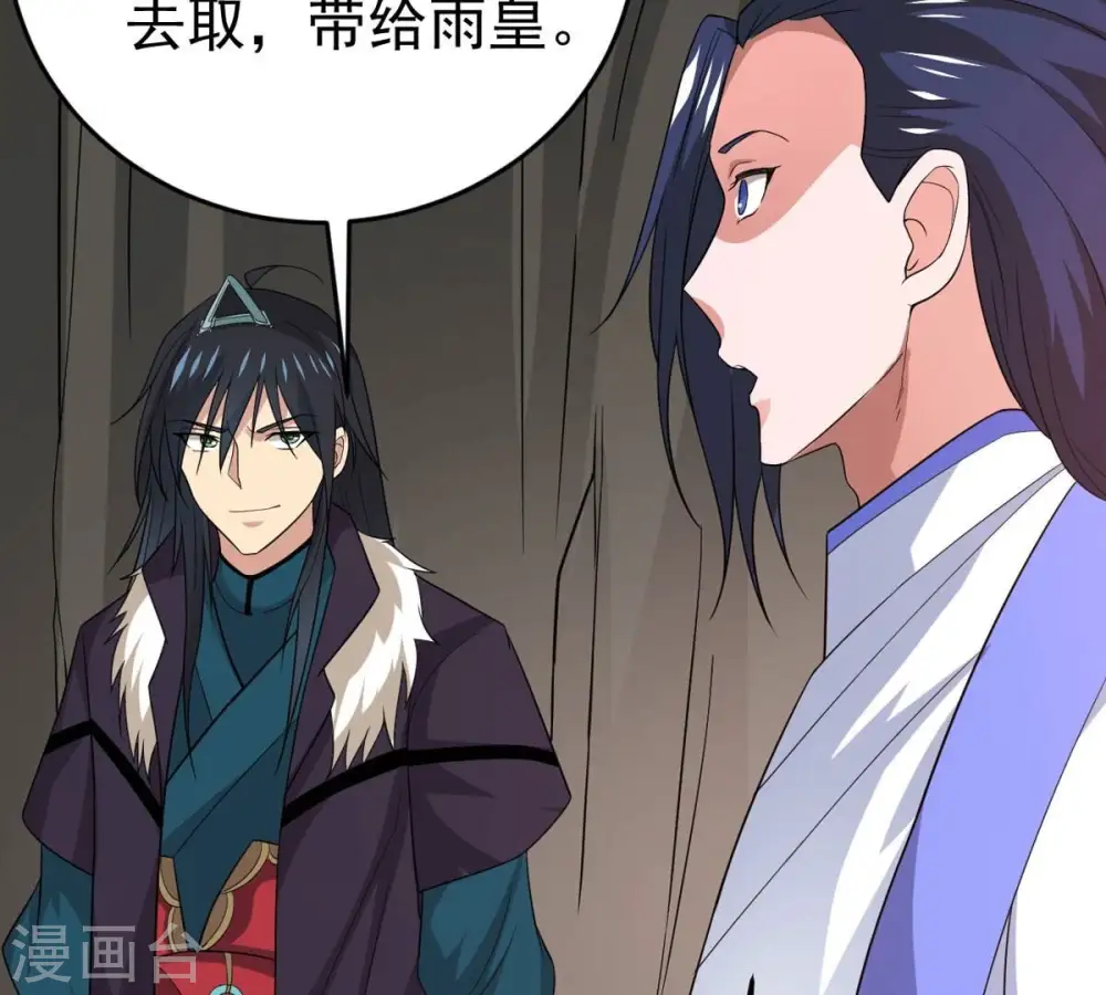 第292话 异兽现身 第55页