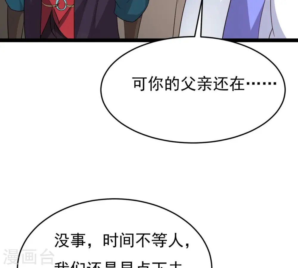 第292话 异兽现身 第56页