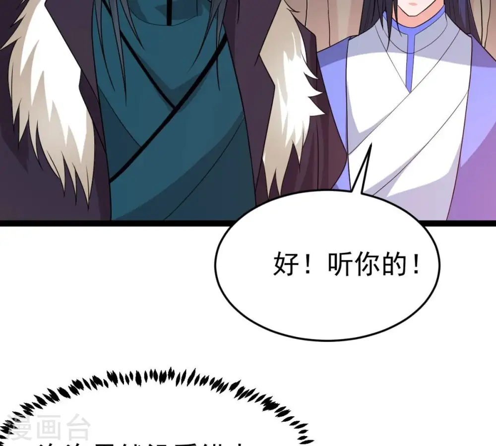 第292话 异兽现身 第58页