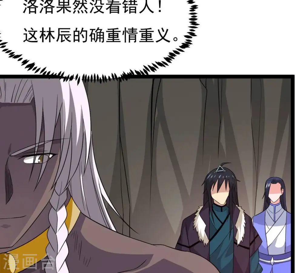 第292话 异兽现身 第59页