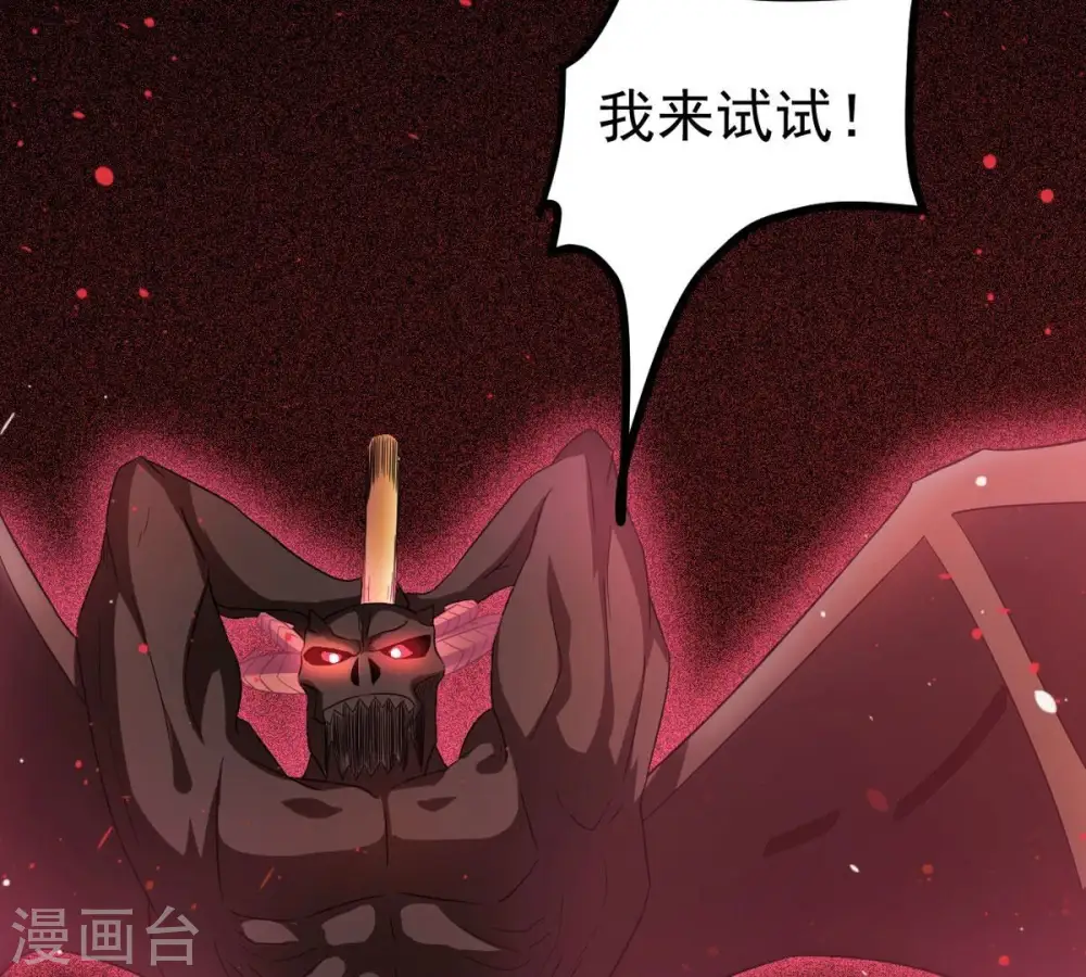 第292话 异兽现身 第65页