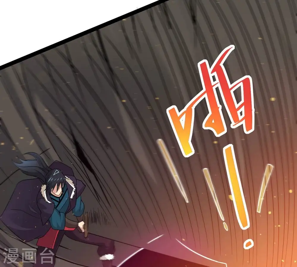 第292话 异兽现身 第68页