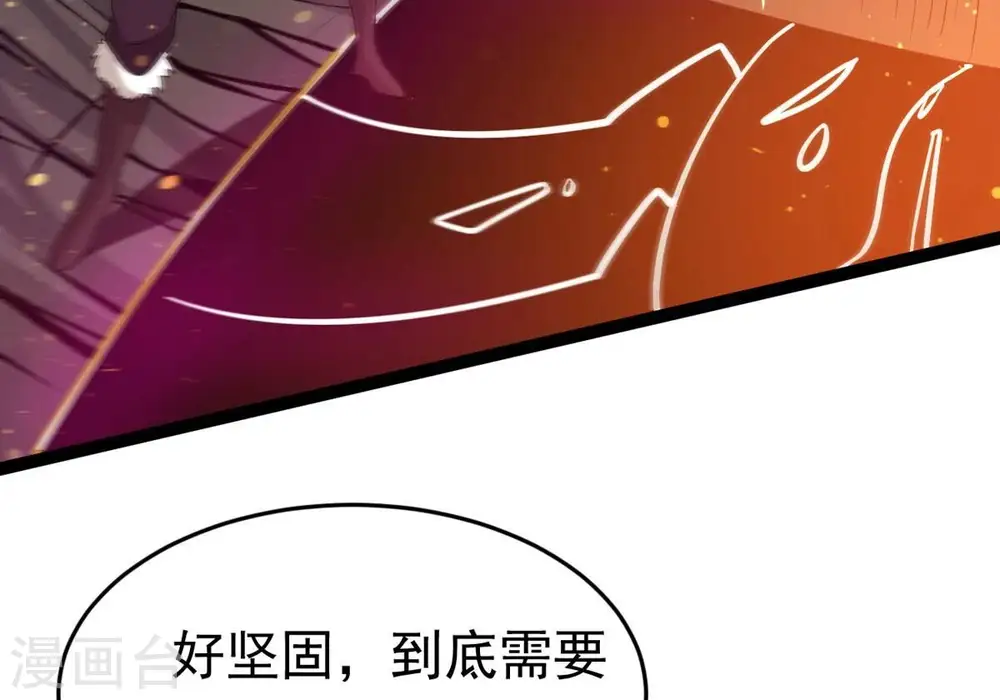第292话 异兽现身 第69页