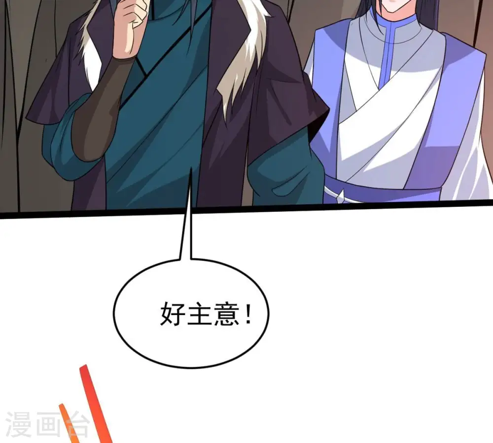 第292话 异兽现身 第71页