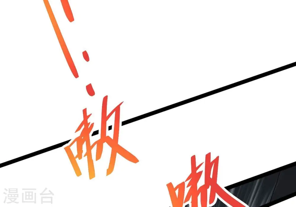 第292话 异兽现身 第72页
