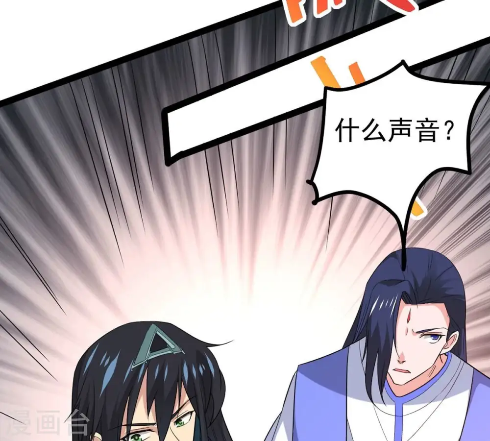 第292话 异兽现身 第73页