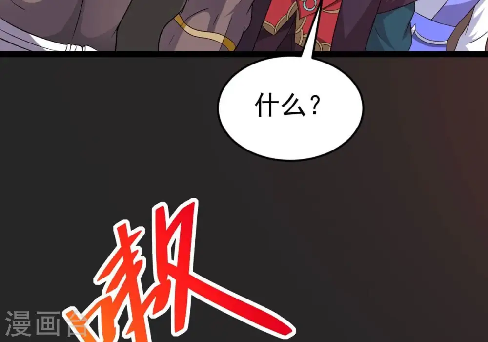 第292话 异兽现身 第77页