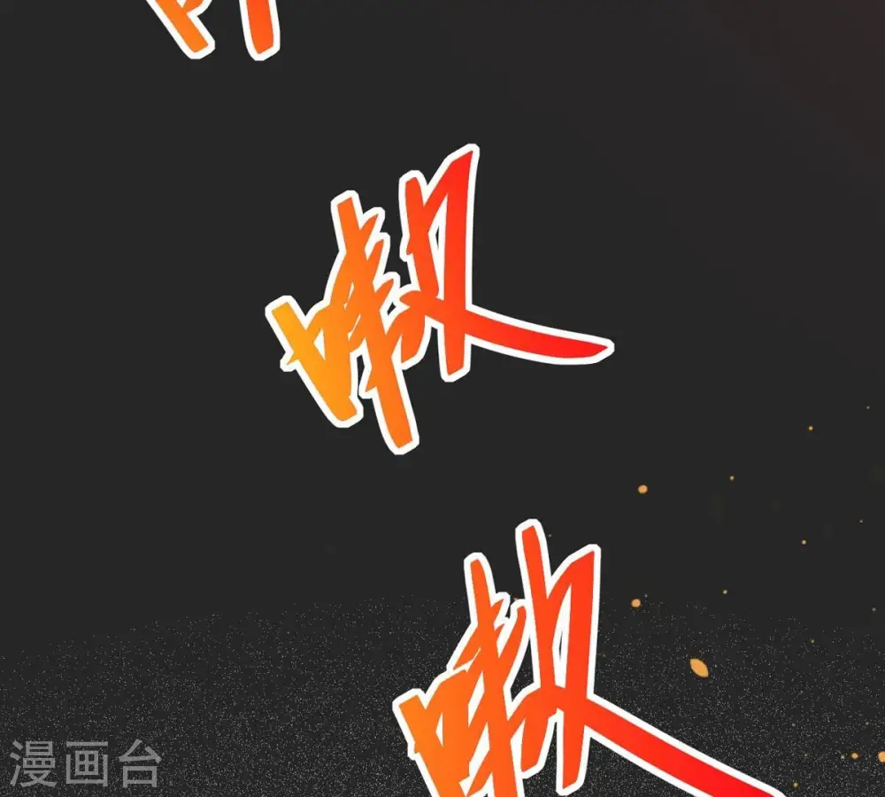 第292话 异兽现身 第78页