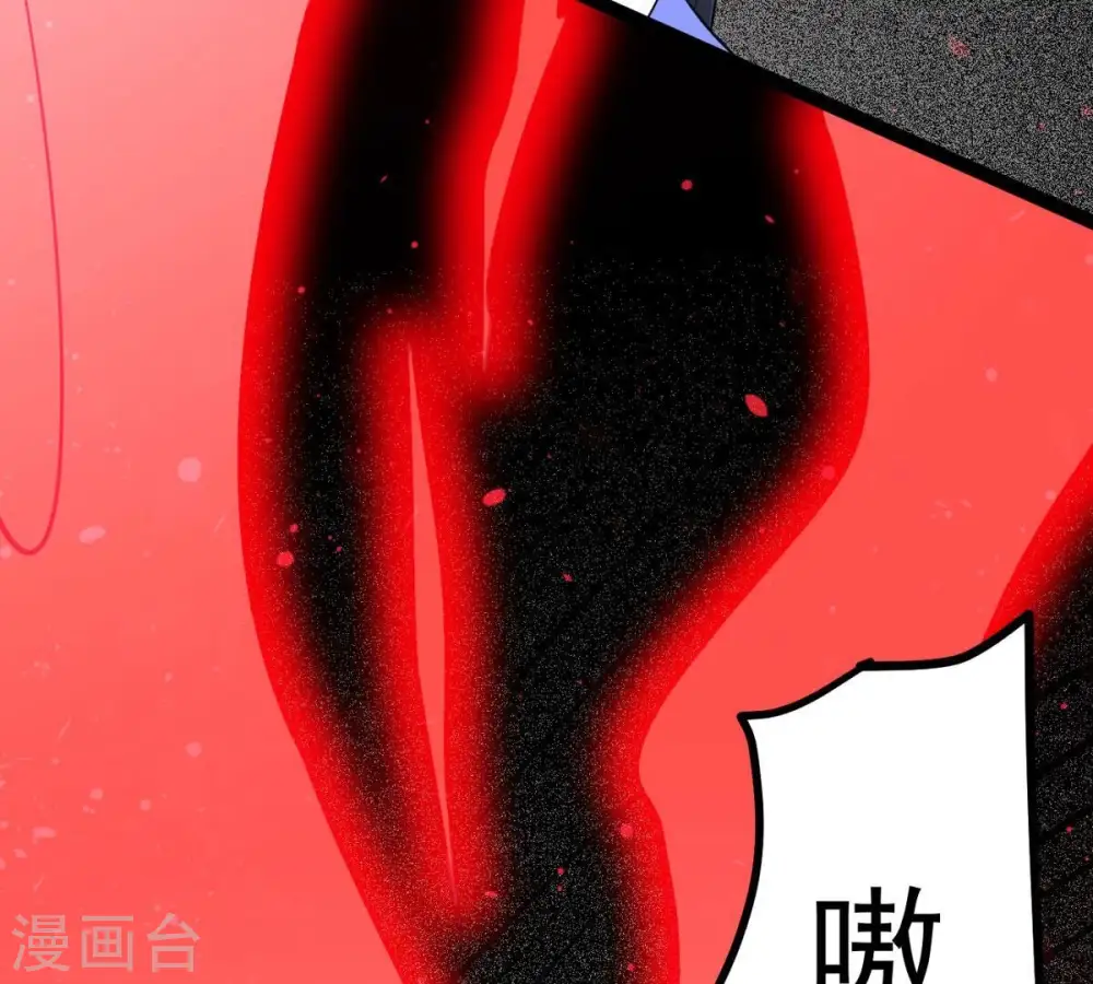 第292话 异兽现身 第84页