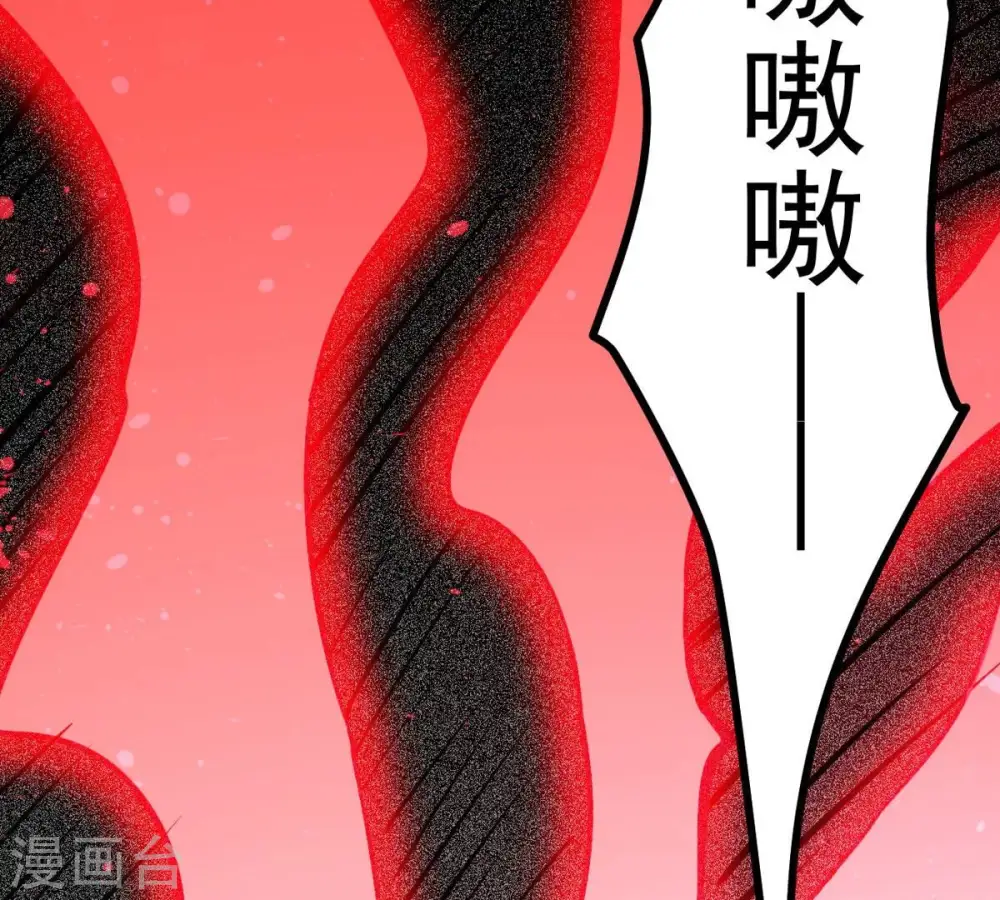 第292话 异兽现身 第85页
