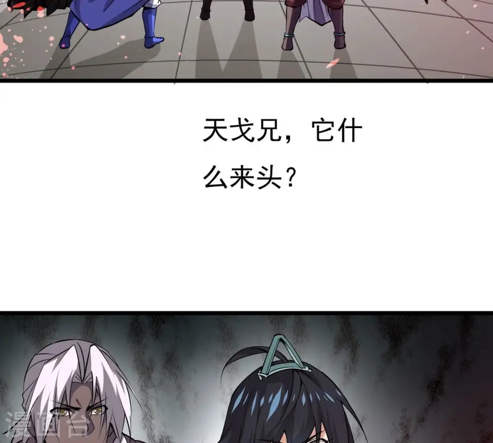 第293话 阴魂不散 第4页