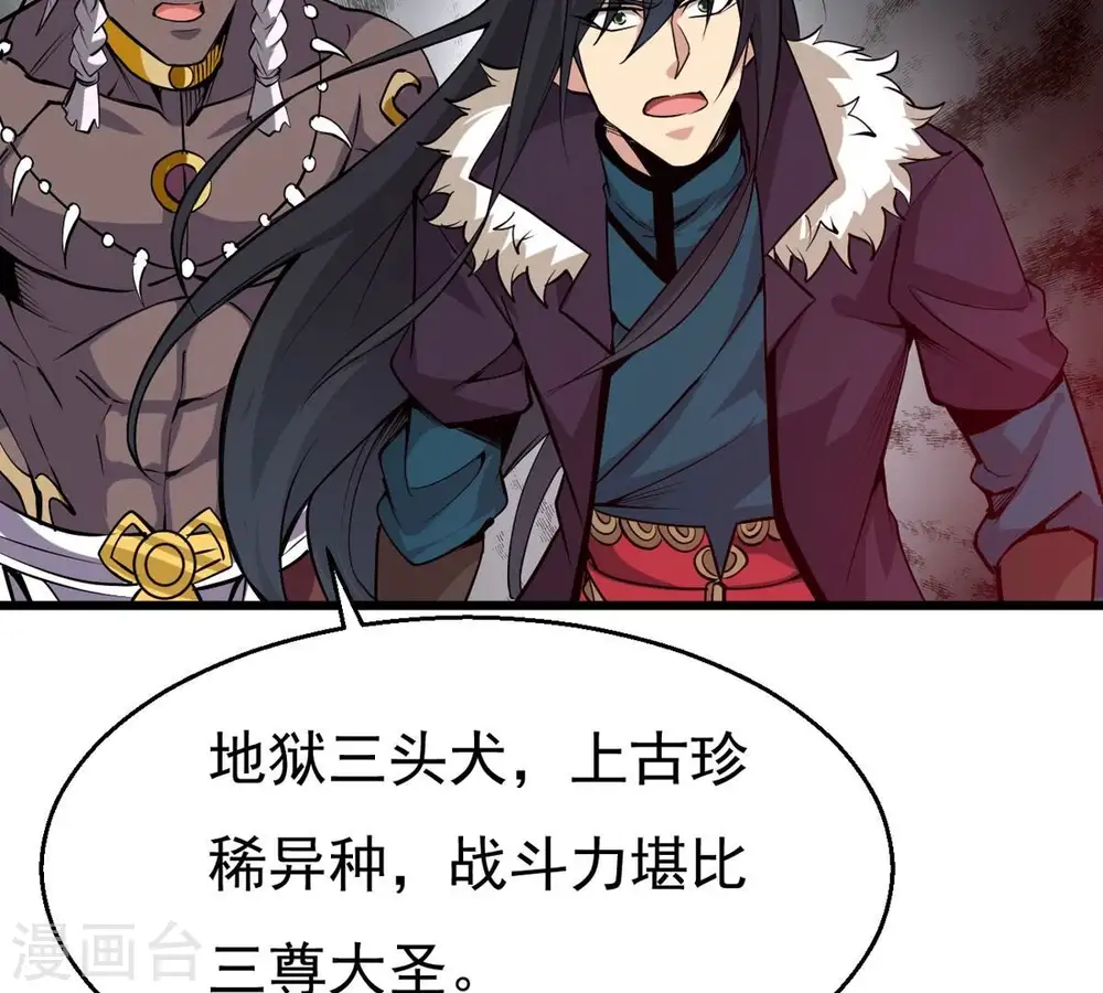 第293话 阴魂不散 第5页
