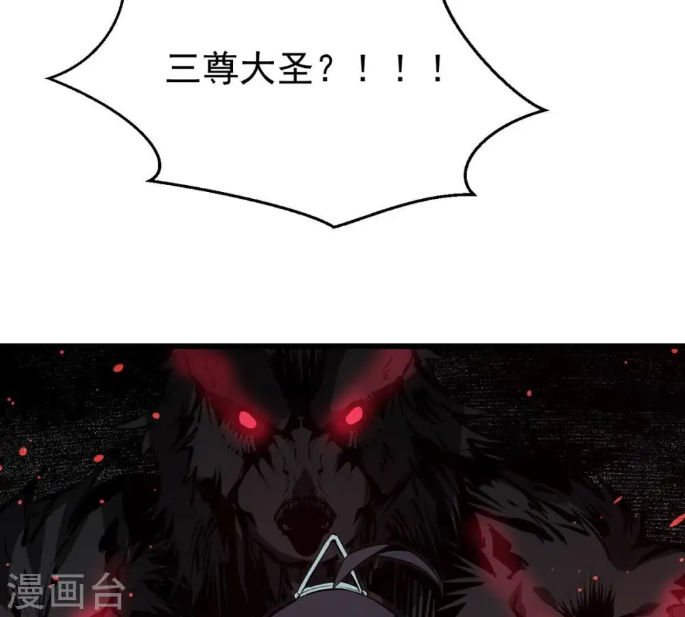 第293话 阴魂不散 第8页