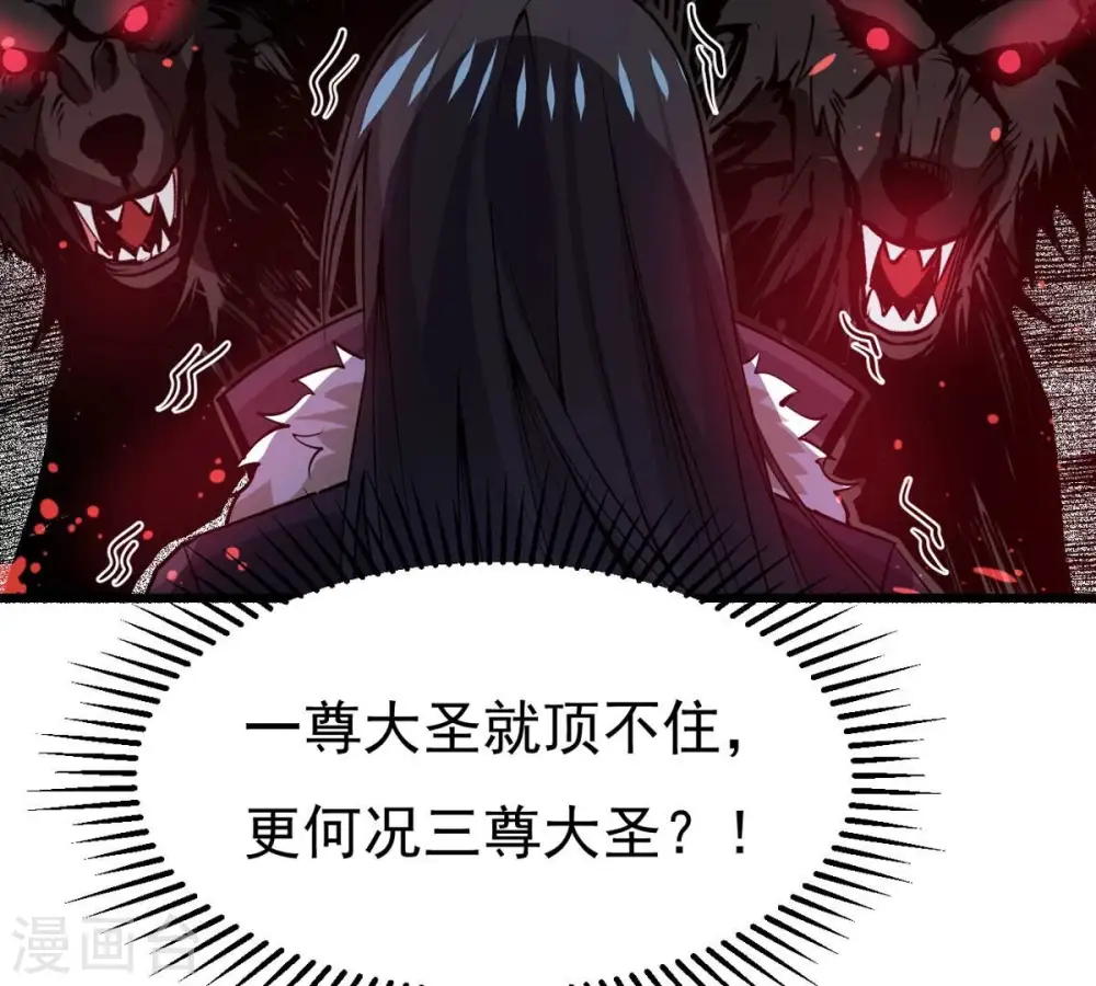 第293话 阴魂不散 第9页