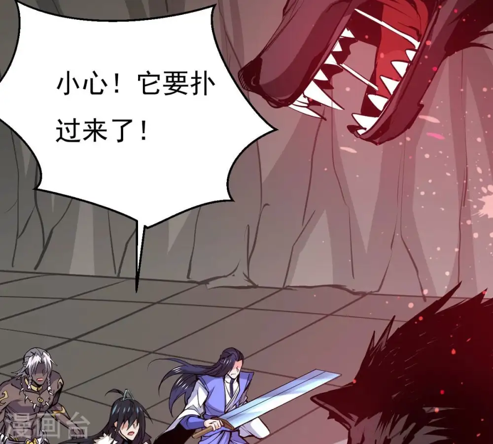 第293话 阴魂不散 第11页