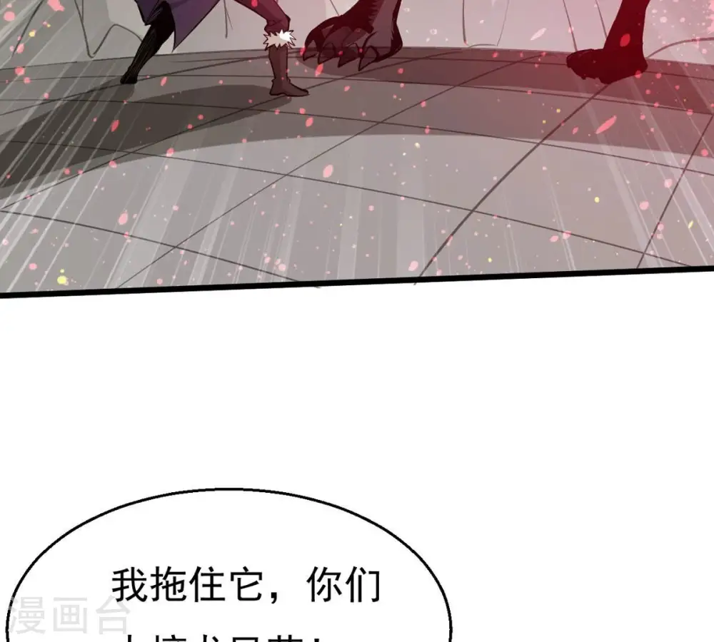 第293话 阴魂不散 第18页