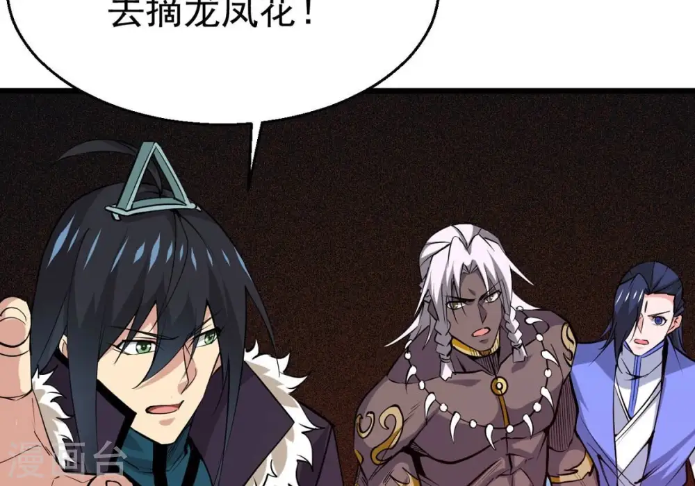 第293话 阴魂不散 第19页