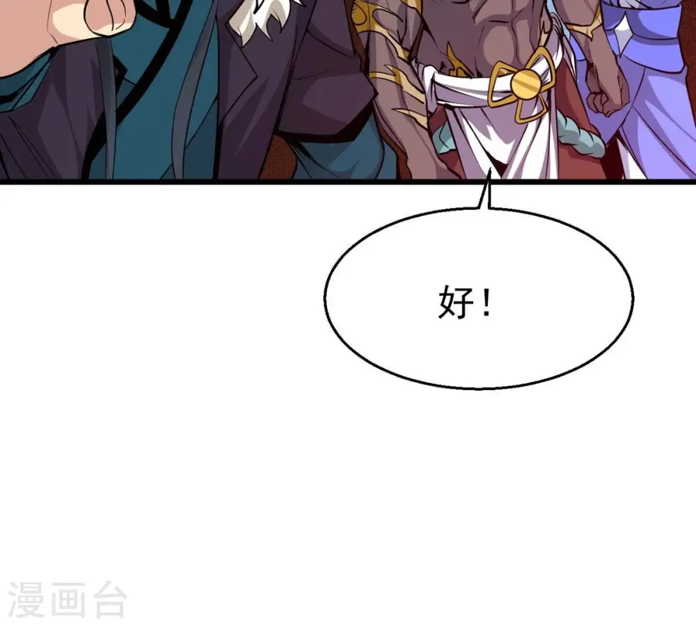 第293话 阴魂不散 第20页