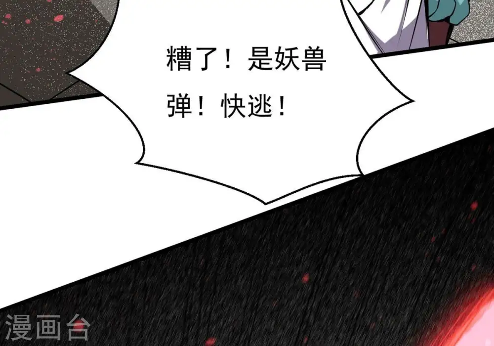 第293话 阴魂不散 第31页