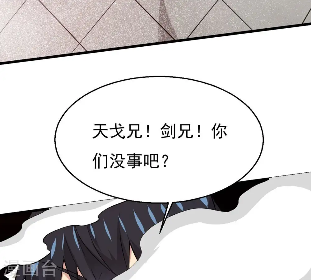 第293话 阴魂不散 第38页