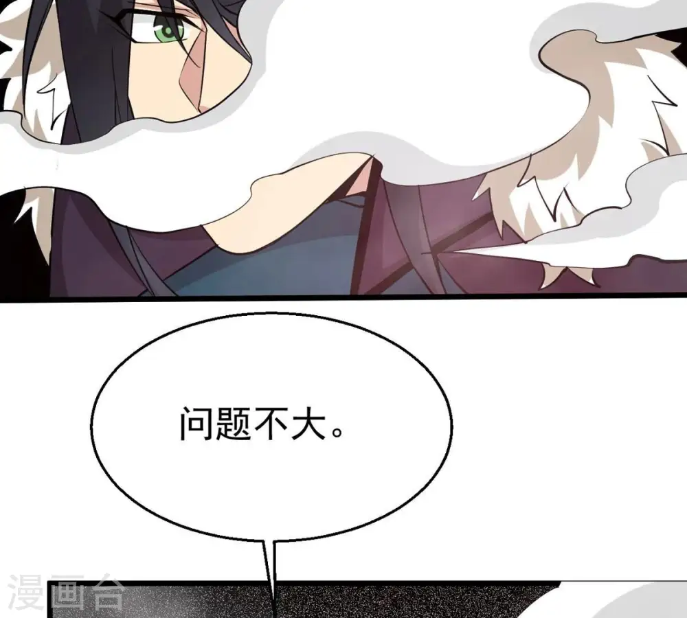 第293话 阴魂不散 第39页