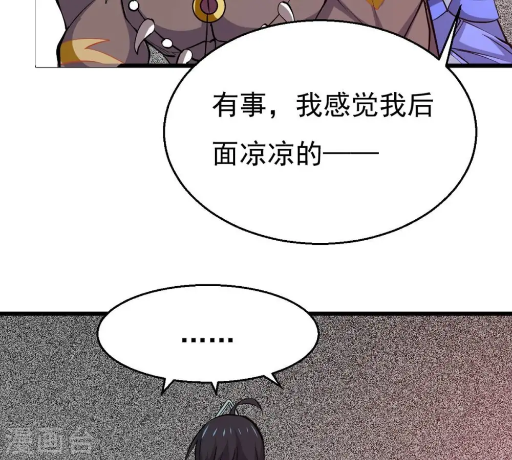 第293话 阴魂不散 第41页