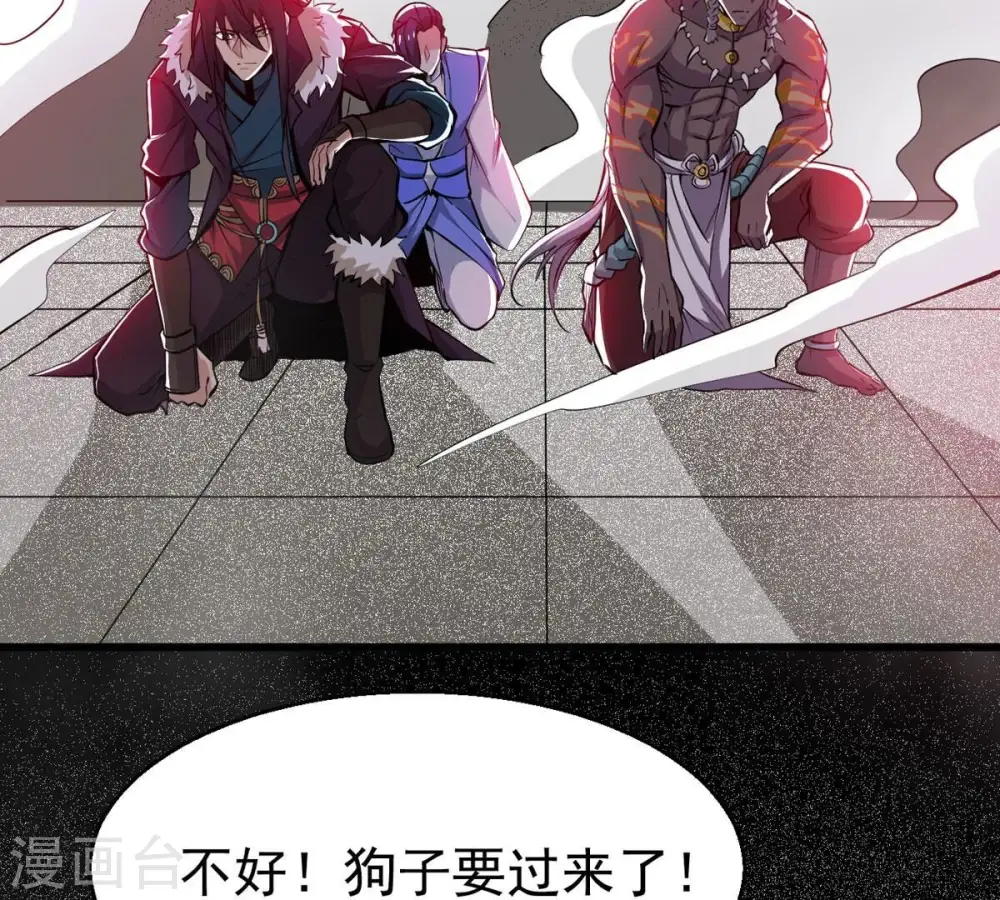 第293话 阴魂不散 第45页