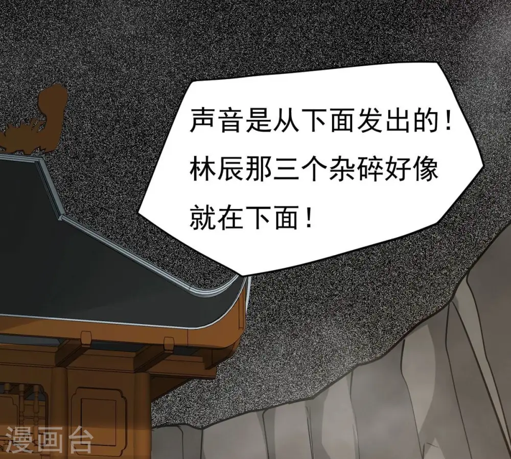 第293话 阴魂不散 第51页