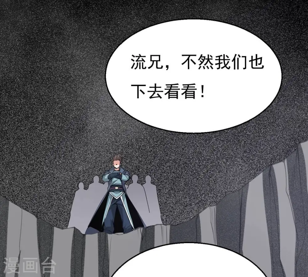 第293话 阴魂不散 第53页