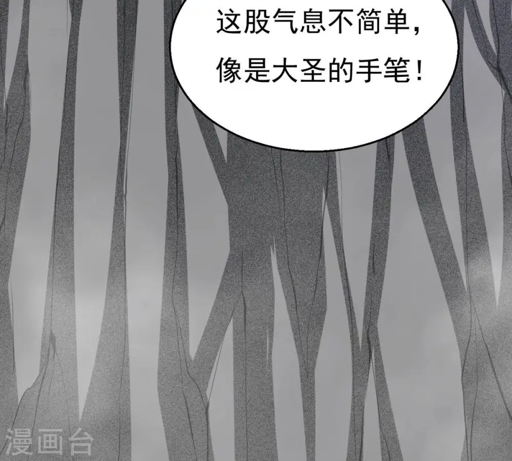 第293话 阴魂不散 第54页