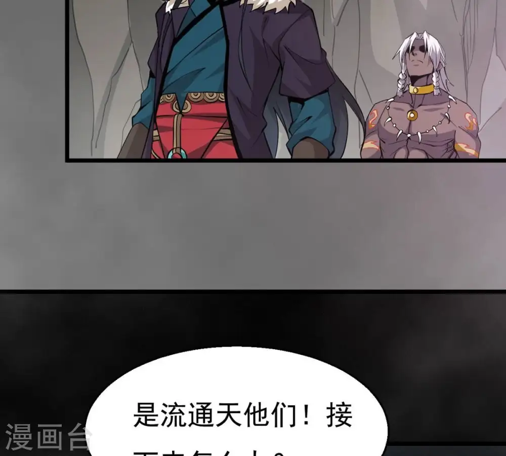 第293话 阴魂不散 第56页