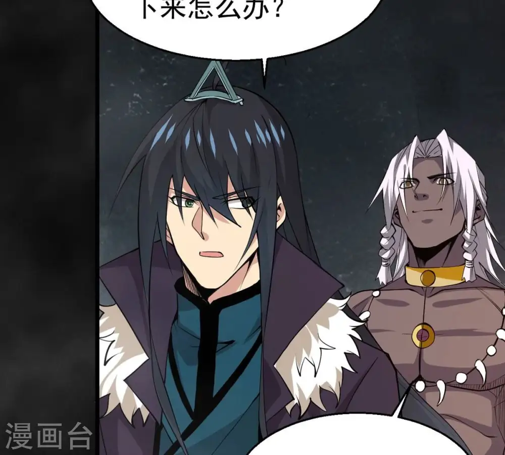 第293话 阴魂不散 第57页
