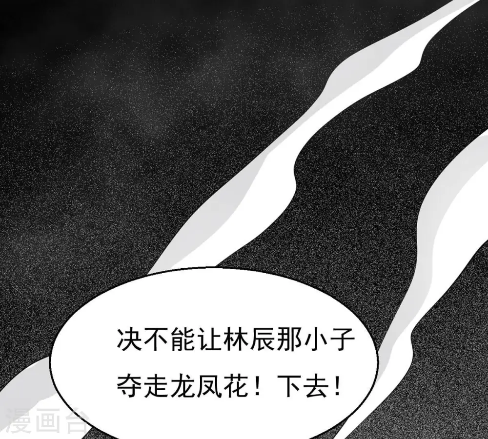 第293话 阴魂不散 第59页