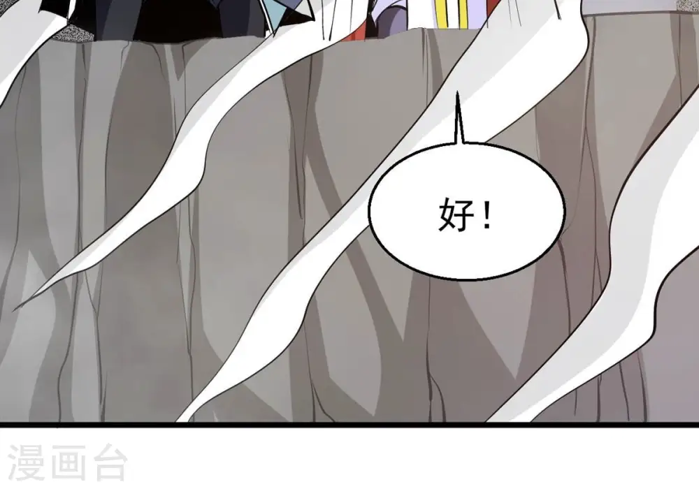 第293话 阴魂不散 第61页