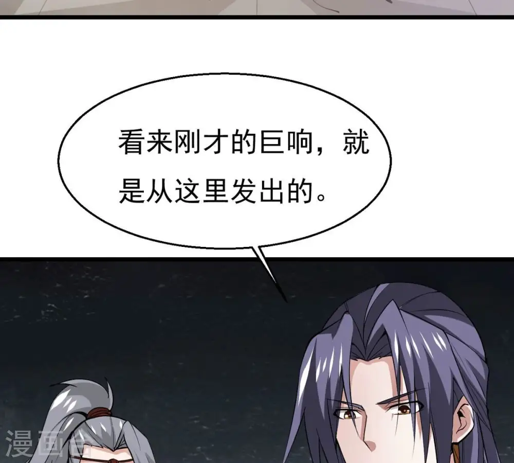 第293话 阴魂不散 第68页
