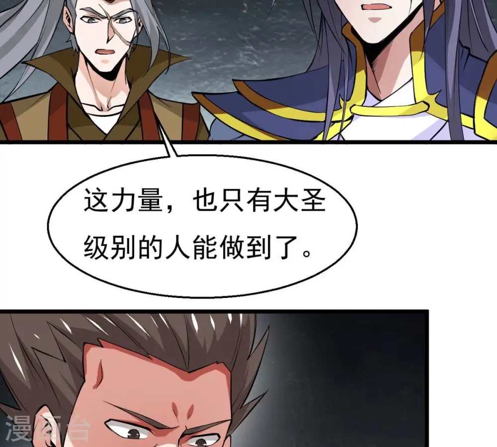 第293话 阴魂不散 第69页