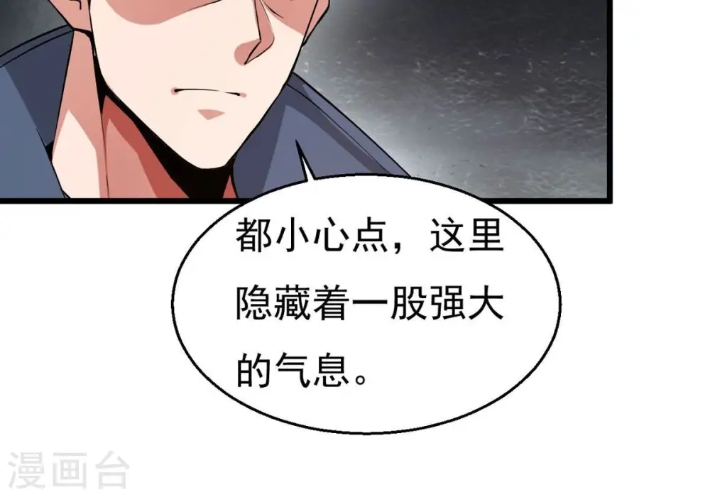 第293话 阴魂不散 第70页