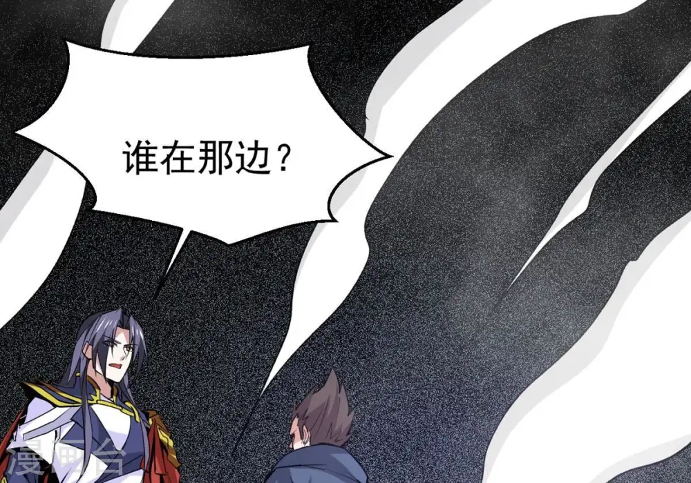 第293话 阴魂不散 第73页