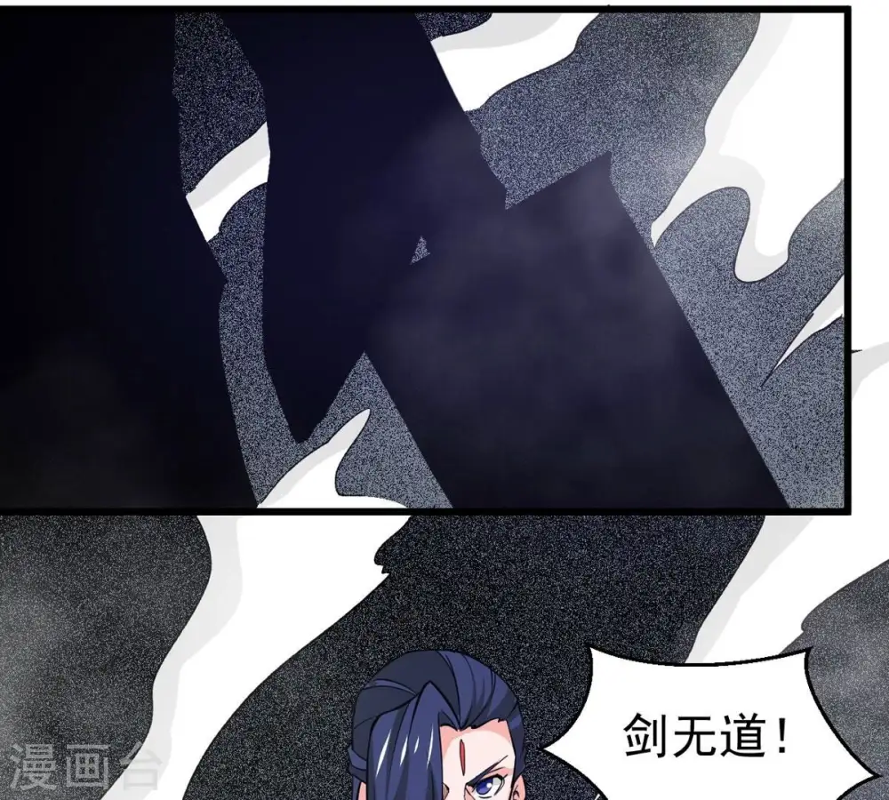 第293话 阴魂不散 第75页