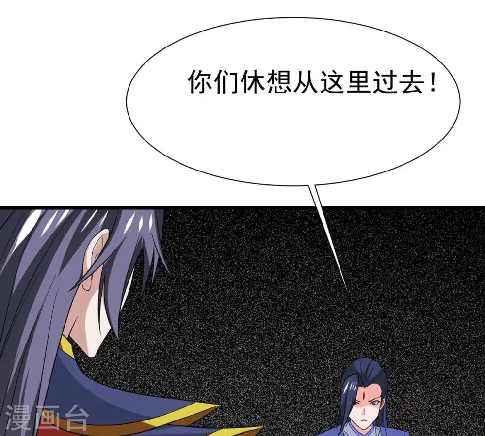 第293话 阴魂不散 第78页